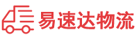 邵阳到谢岗镇物流公司